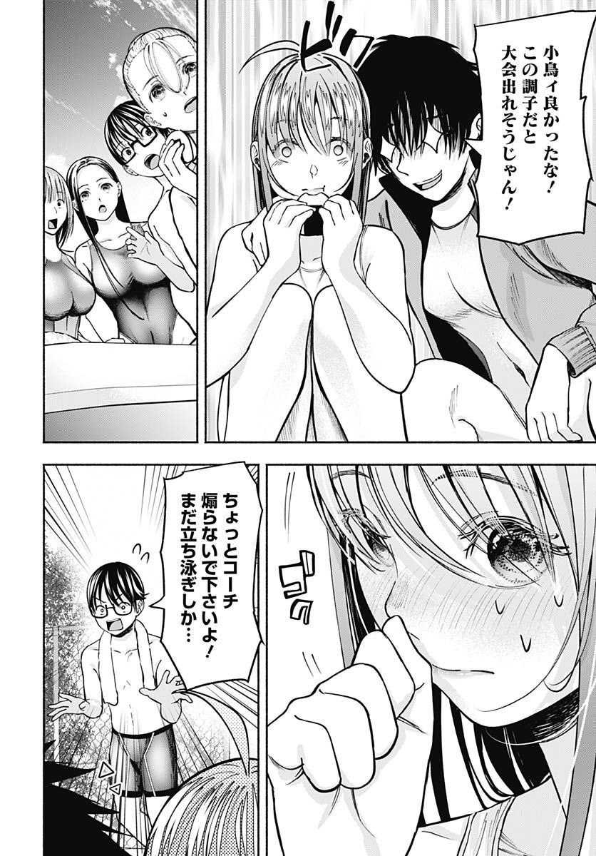 Mizukano: Water Girls in Sparkle Chapter 6 page 9 - nihonkuni.com