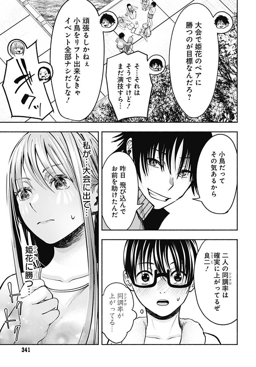 Mizukano: Water Girls in Sparkle Chapter 6 page 10 - nihonkuni.com