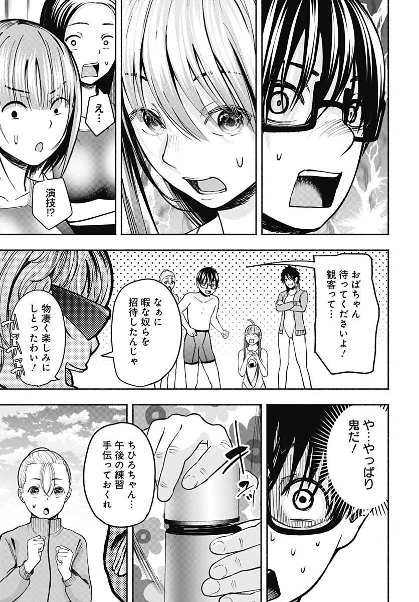 Mizukano: Water Girls in Sparkle Chapter 6 page 12 - nihonkuni.com