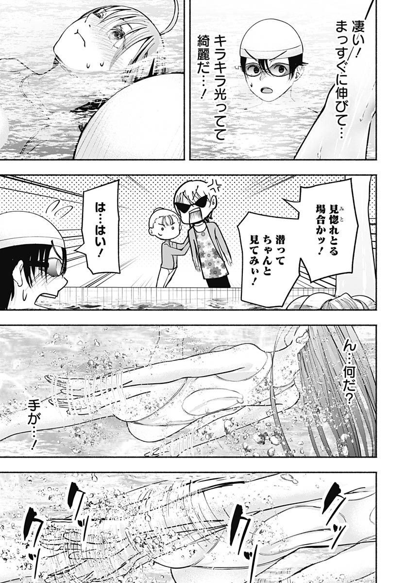 Mizukano: Water Girls in Sparkle Chapter 6 page 14 - nihonkuni.com