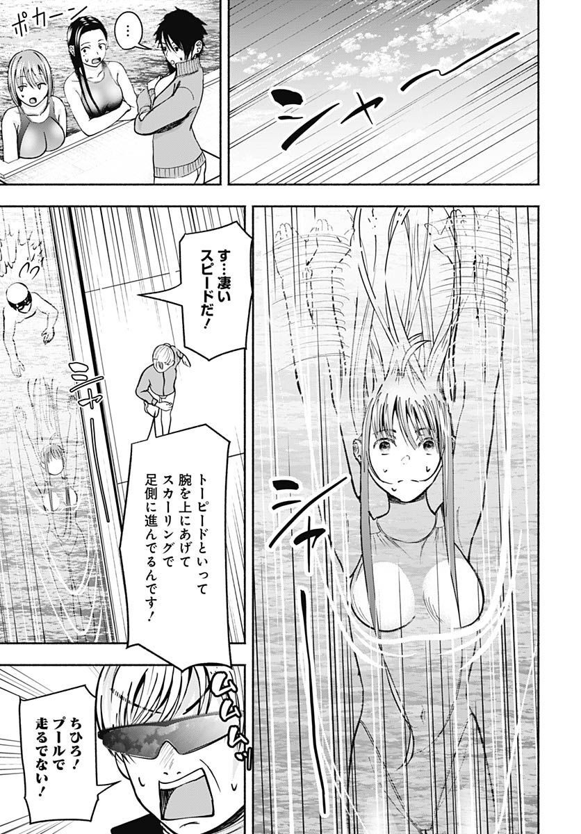 Mizukano: Water Girls in Sparkle Chapter 6 page 18 - nihonkuni.com