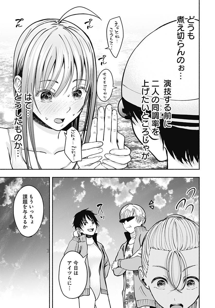 Mizukano: Water Girls in Sparkle Chapter 6 page 20 - nihonkuni.com