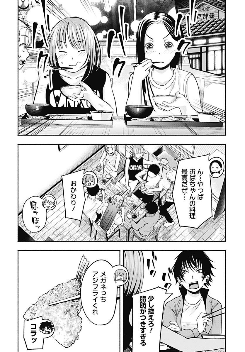 Mizukano: Water Girls in Sparkle Chapter 6 page 21 - nihonkuni.com