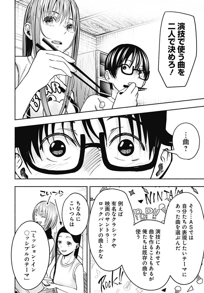 Mizukano: Water Girls in Sparkle Chapter 6 page 23 - nihonkuni.com