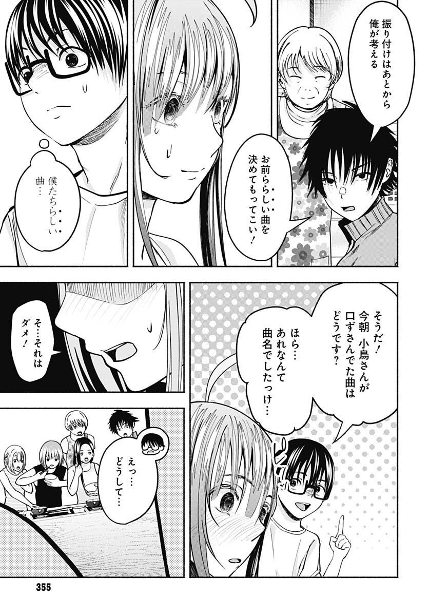 Mizukano: Water Girls in Sparkle Chapter 6 page 24 - nihonkuni.com