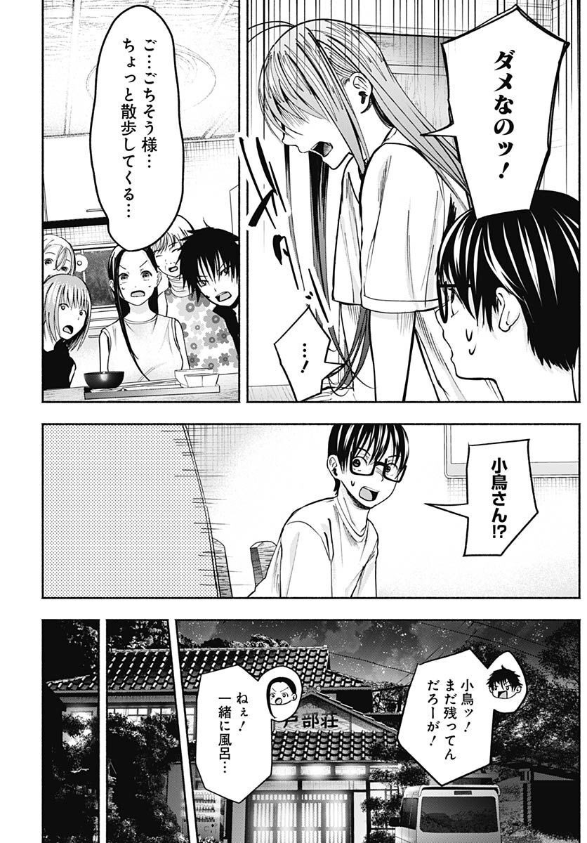 Mizukano: Water Girls in Sparkle Chapter 6 page 25 - nihonkuni.com