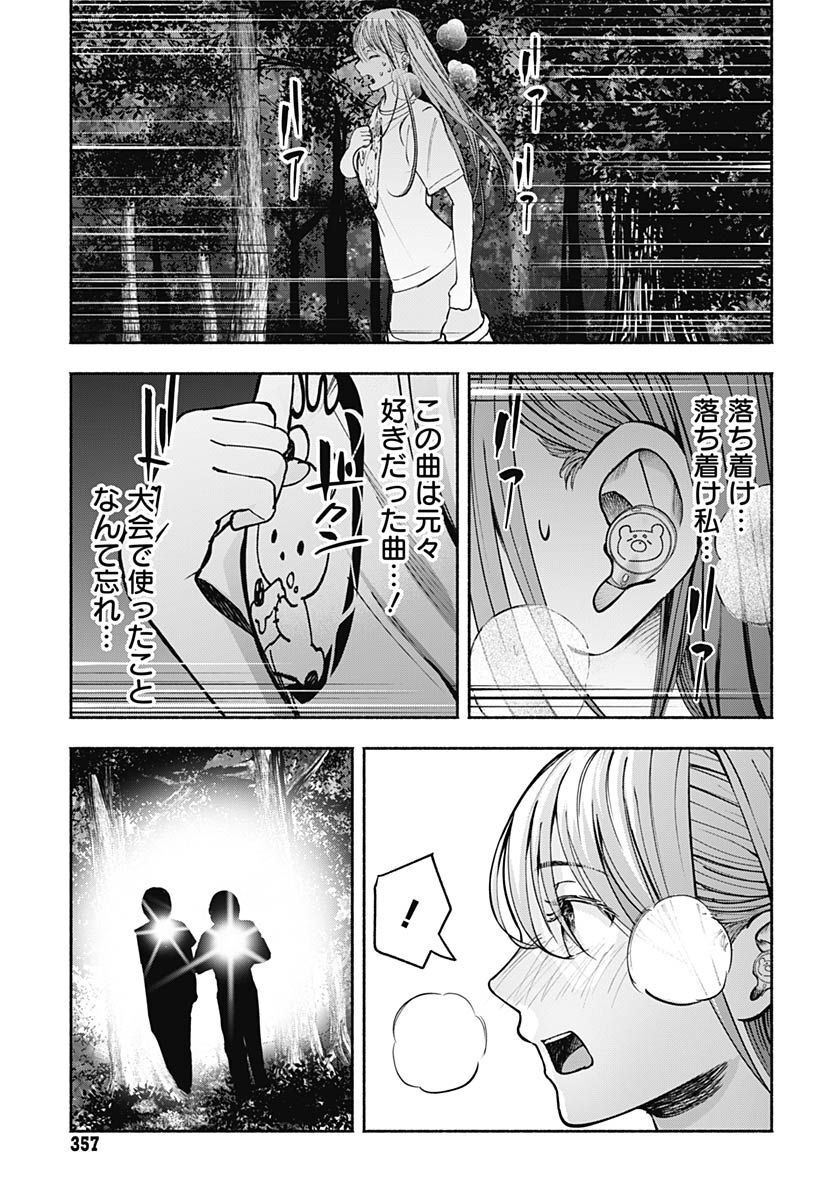 Mizukano: Water Girls in Sparkle Chapter 6 page 26 - nihonkuni.com