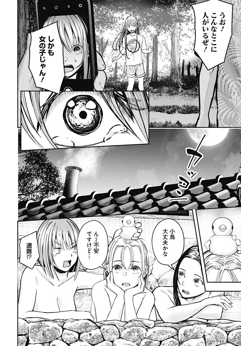 Mizukano: Water Girls in Sparkle Chapter 6 page 27 - nihonkuni.com