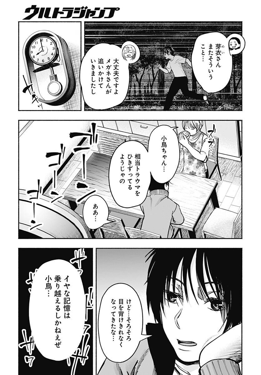 Mizukano: Water Girls in Sparkle Chapter 6 page 28 - nihonkuni.com