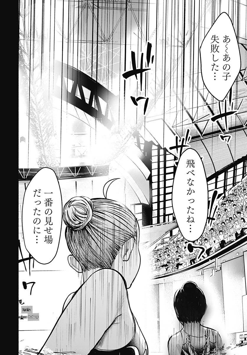 Mizukano: Water Girls in Sparkle Chapter 6 page 29 - nihonkuni.com