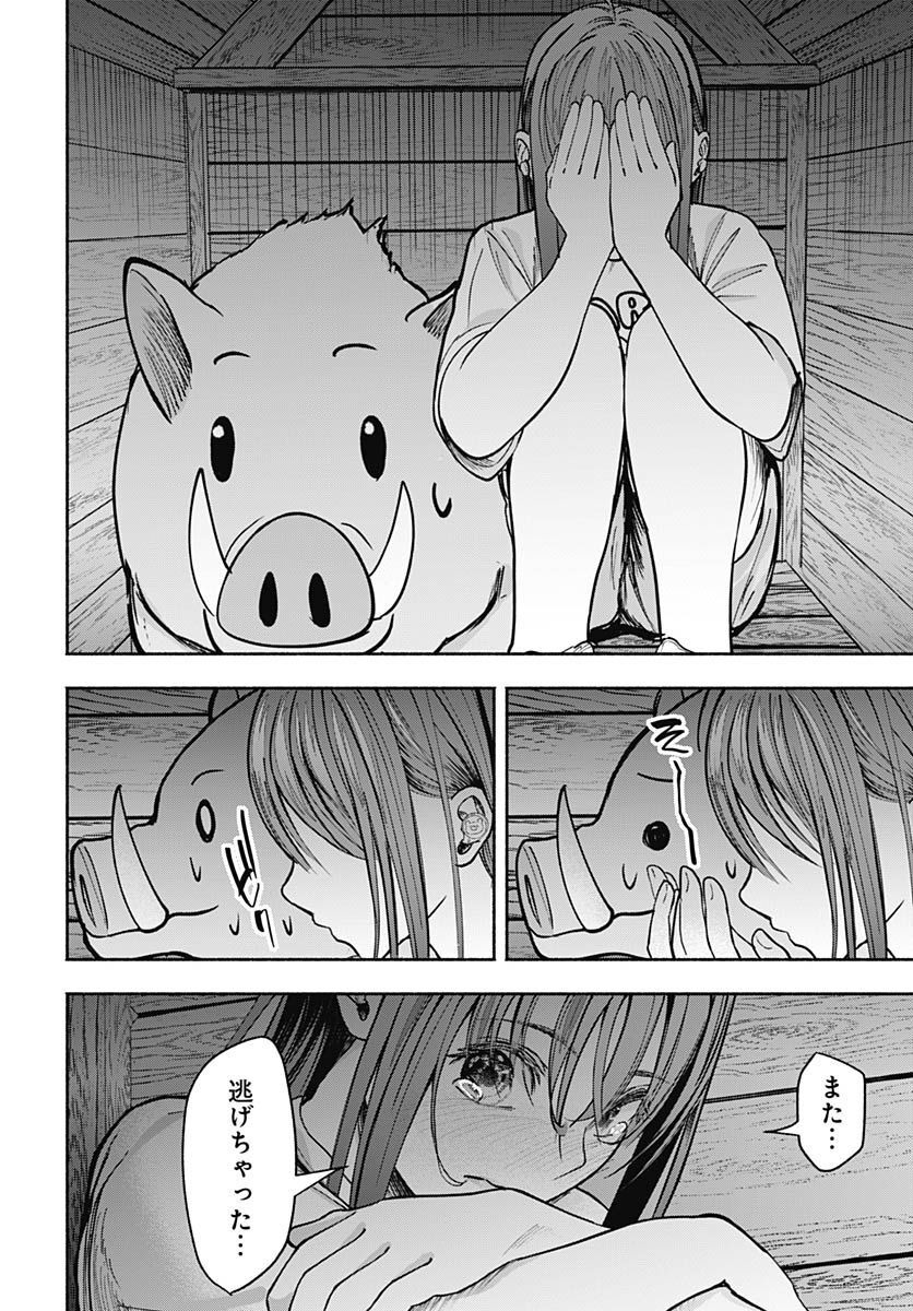 Mizukano: Water Girls in Sparkle Chapter 6 page 31 - nihonkuni.com