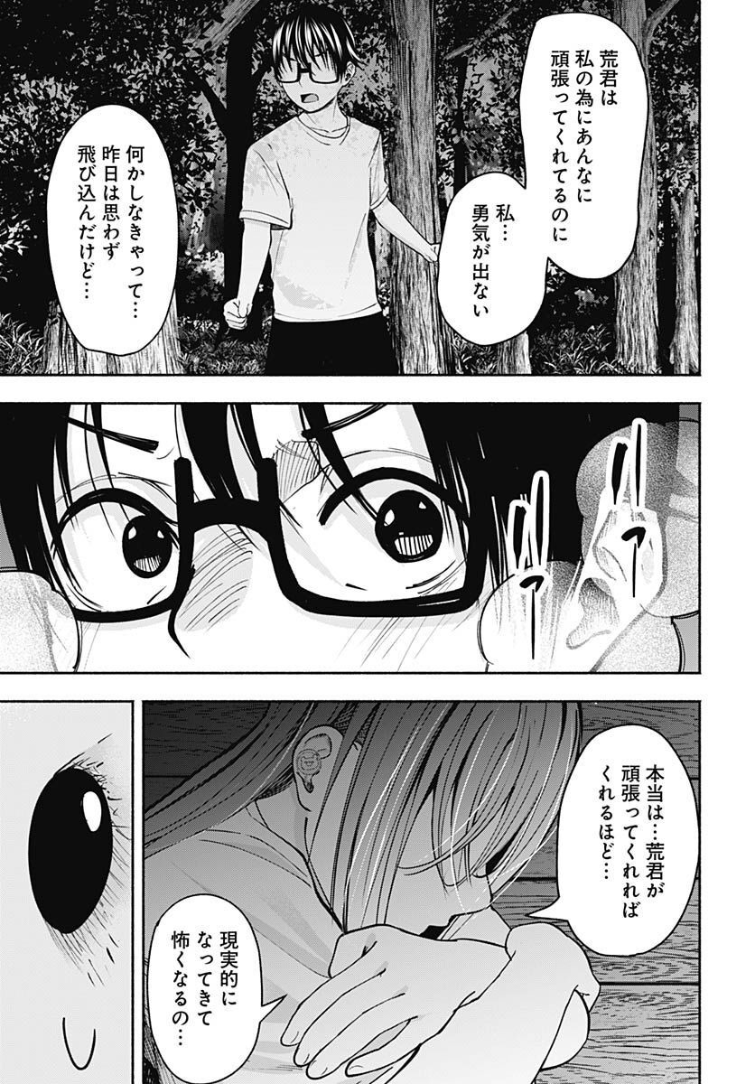 Mizukano: Water Girls in Sparkle Chapter 6 page 32 - nihonkuni.com