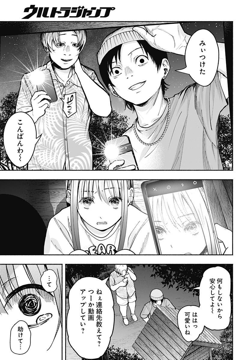 Mizukano: Water Girls in Sparkle Chapter 6 page 34 - nihonkuni.com