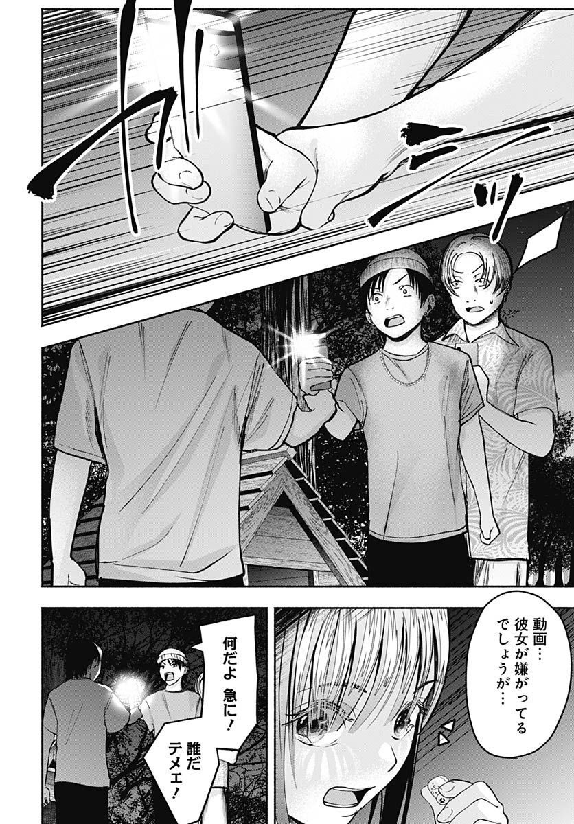 Mizukano: Water Girls in Sparkle Chapter 6 page 35 - nihonkuni.com