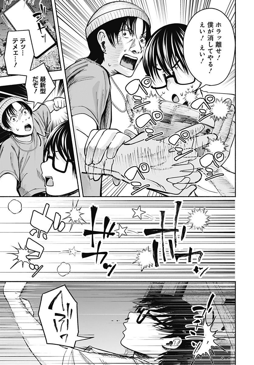 Mizukano: Water Girls in Sparkle Chapter 6 page 38 - nihonkuni.com