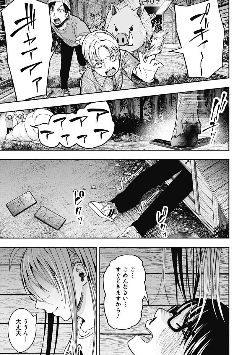 Mizukano: Water Girls in Sparkle Chapter 6 page 40 - nihonkuni.com