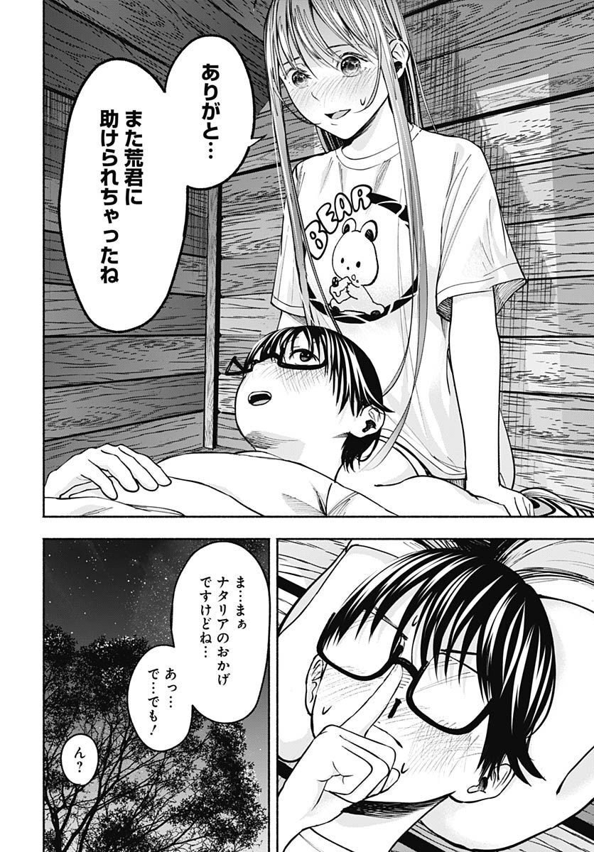 Mizukano: Water Girls in Sparkle Chapter 6 page 41 - nihonkuni.com