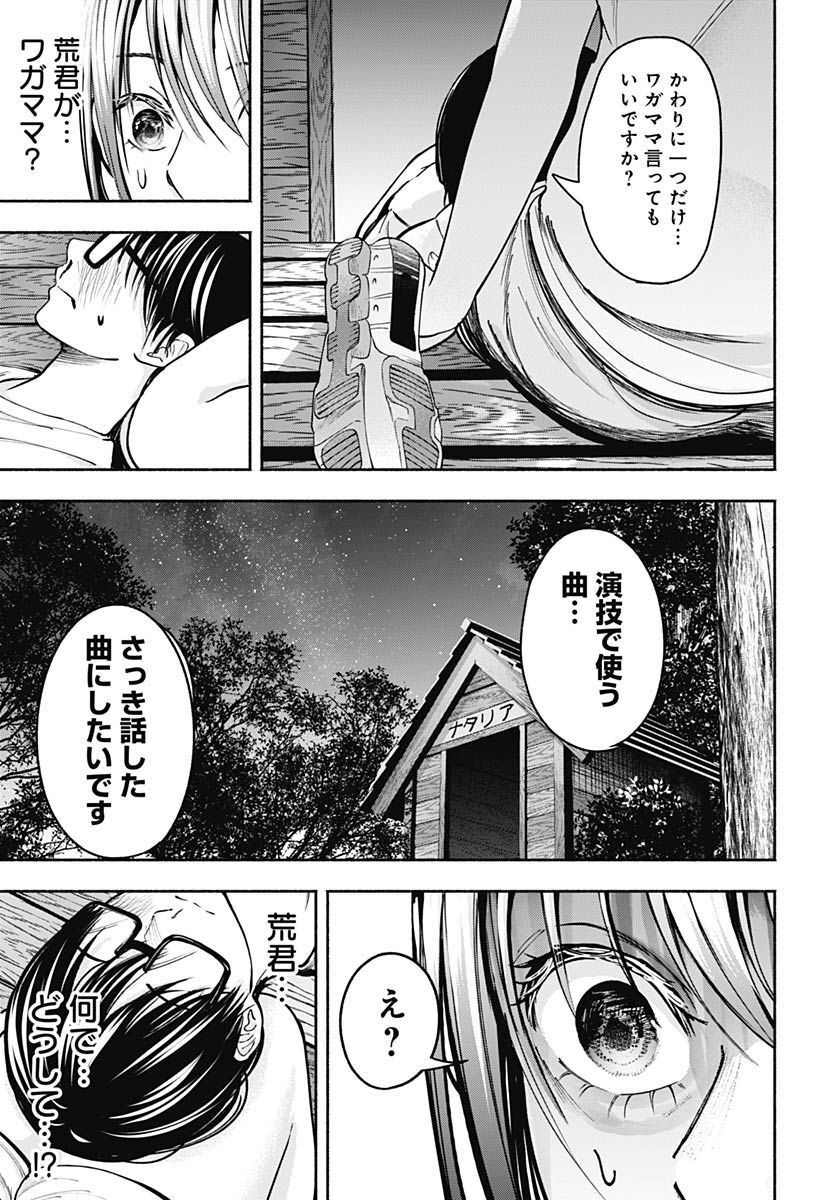 Mizukano: Water Girls in Sparkle Chapter 6 page 42 - nihonkuni.com