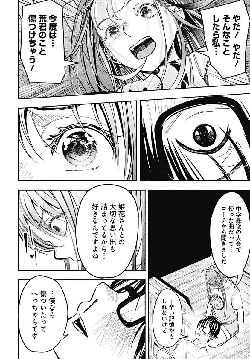 Mizukano: Water Girls in Sparkle Chapter 6 page 43 - nihonkuni.com