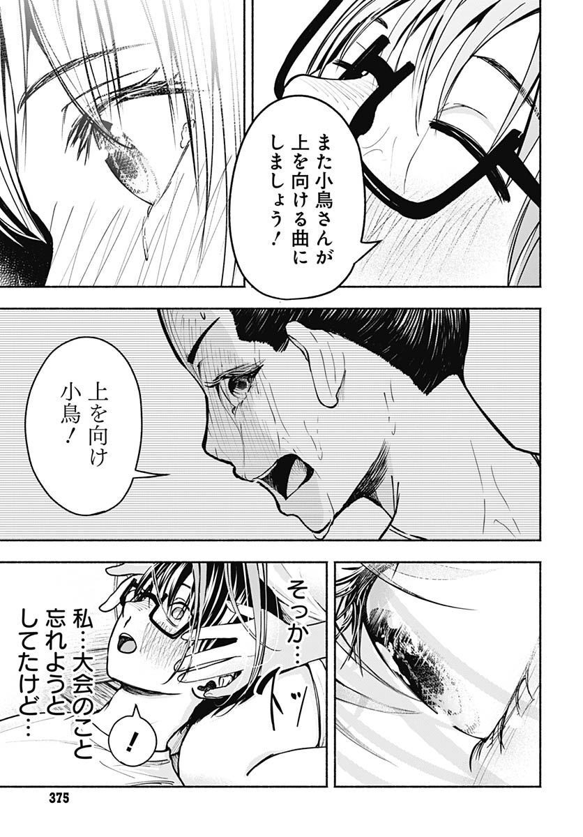 Mizukano: Water Girls in Sparkle Chapter 6 page 44 - nihonkuni.com
