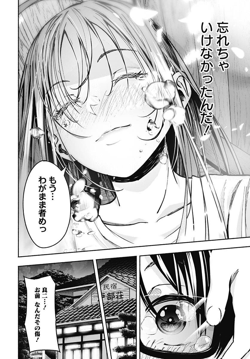 Mizukano: Water Girls in Sparkle Chapter 6 page 45 - nihonkuni.com