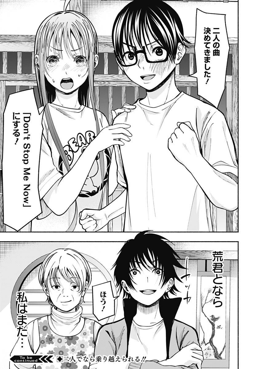 Mizukano: Water Girls in Sparkle Chapter 6 page 46 - nihonkuni.com