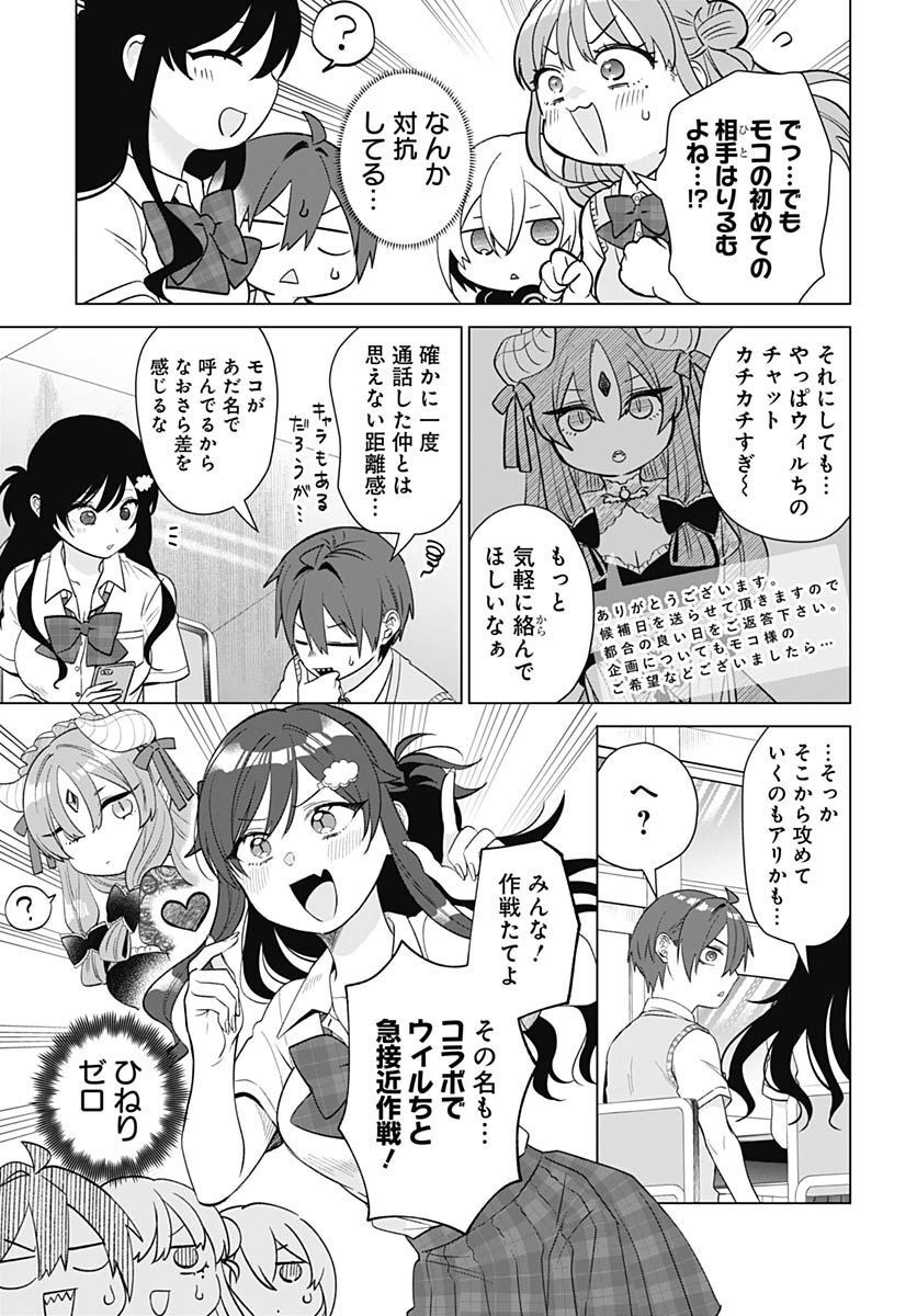VTuber wa Mama Naranai! Chapter 15 page 3 - nihonkuni.com