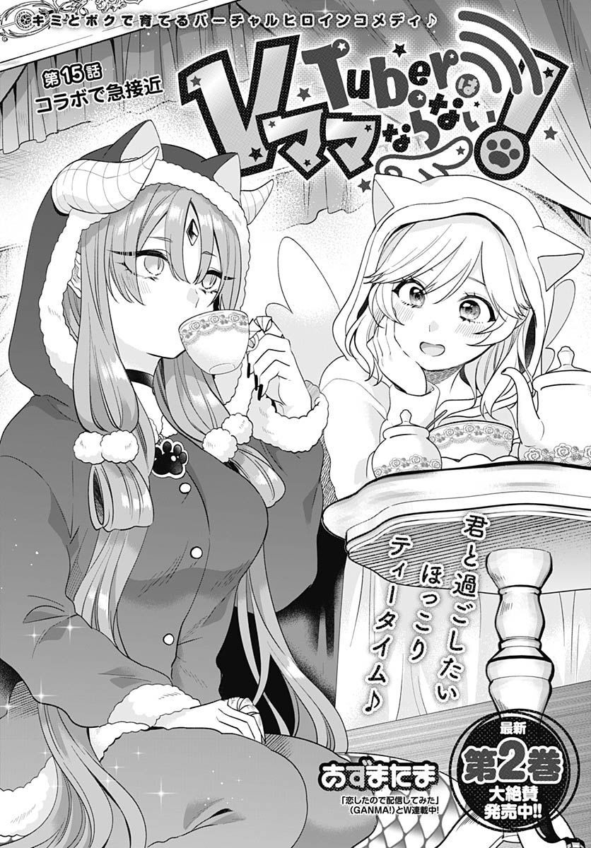 VTuber wa Mama Naranai! Chapter 15 page 4 - nihonkuni.com
