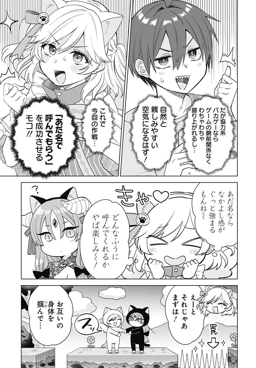 VTuber wa Mama Naranai! Chapter 15 page 7 - nihonkuni.com