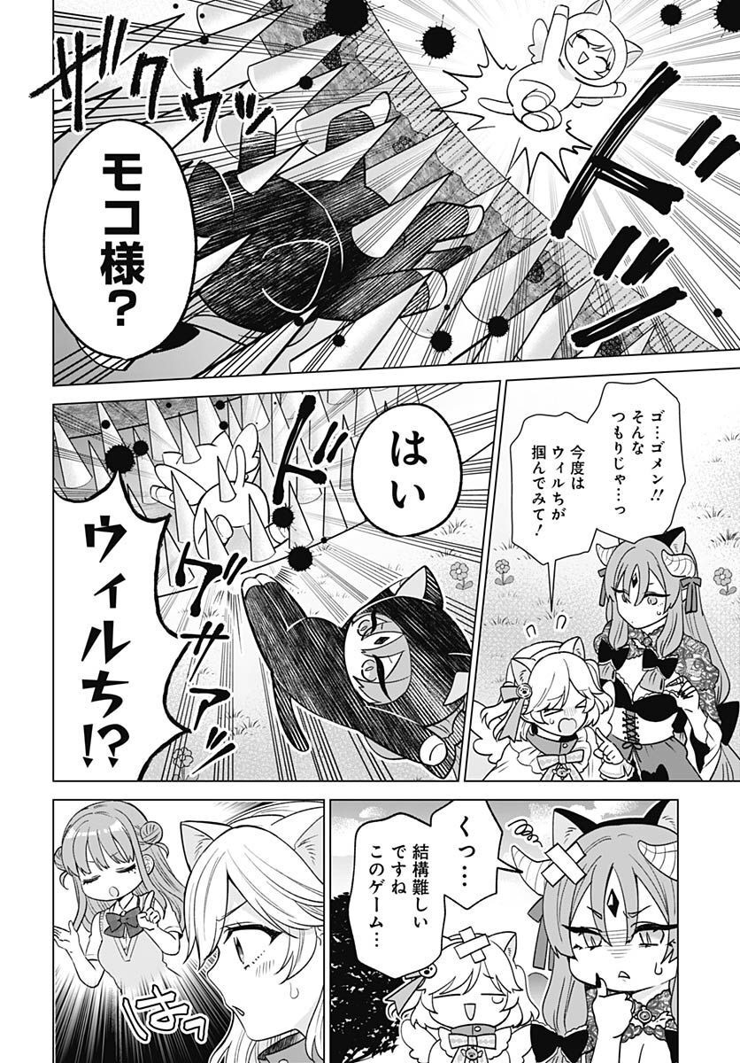 VTuber wa Mama Naranai! Chapter 15 page 8 - nihonkuni.com