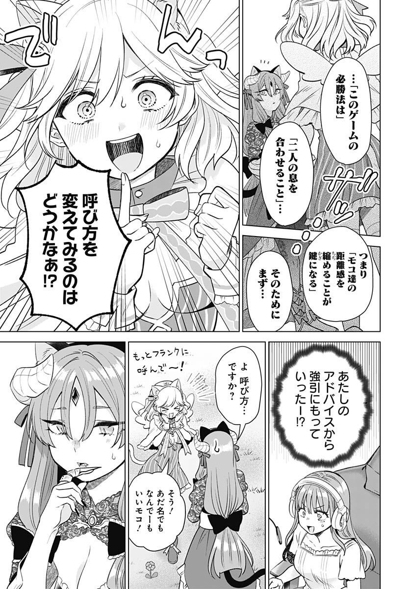 VTuber wa Mama Naranai! Chapter 15 page 9 - nihonkuni.com