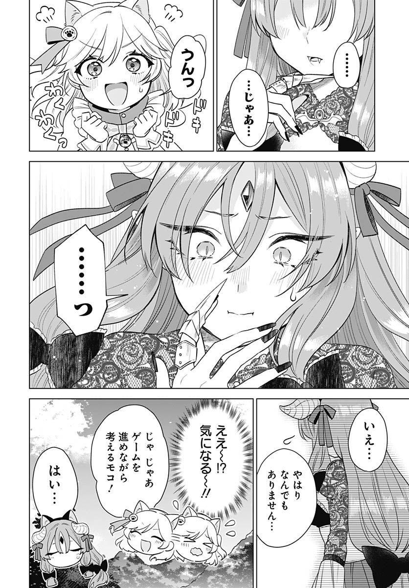 VTuber wa Mama Naranai! Chapter 15 page 10 - nihonkuni.com