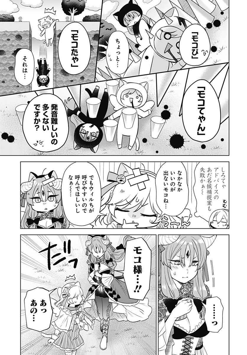 VTuber wa Mama Naranai! Chapter 15 page 11 - nihonkuni.com