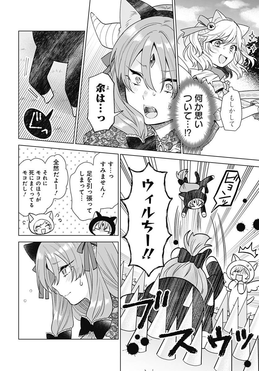 VTuber wa Mama Naranai! Chapter 15 page 12 - nihonkuni.com