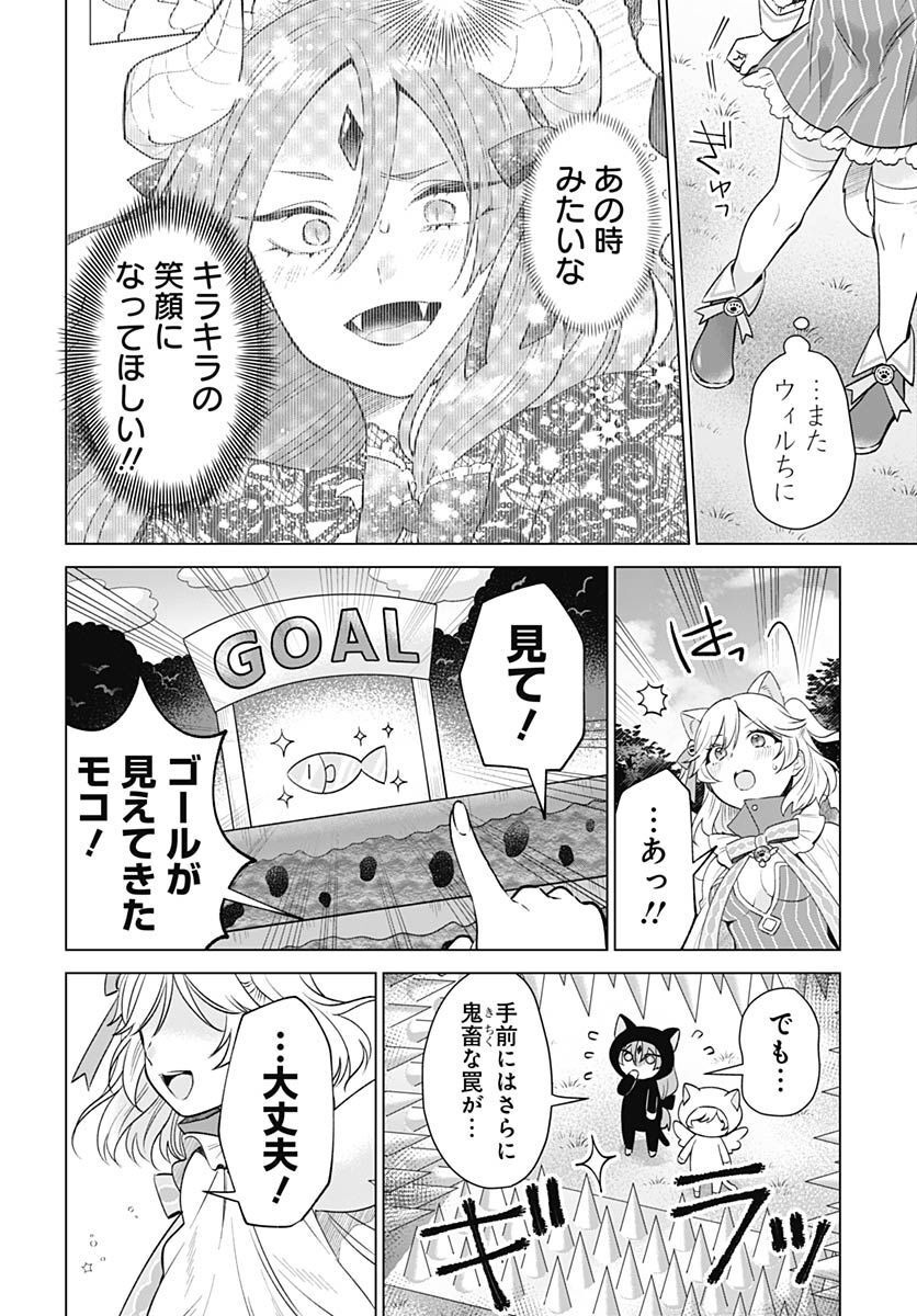 VTuber wa Mama Naranai! Chapter 15 page 14 - nihonkuni.com