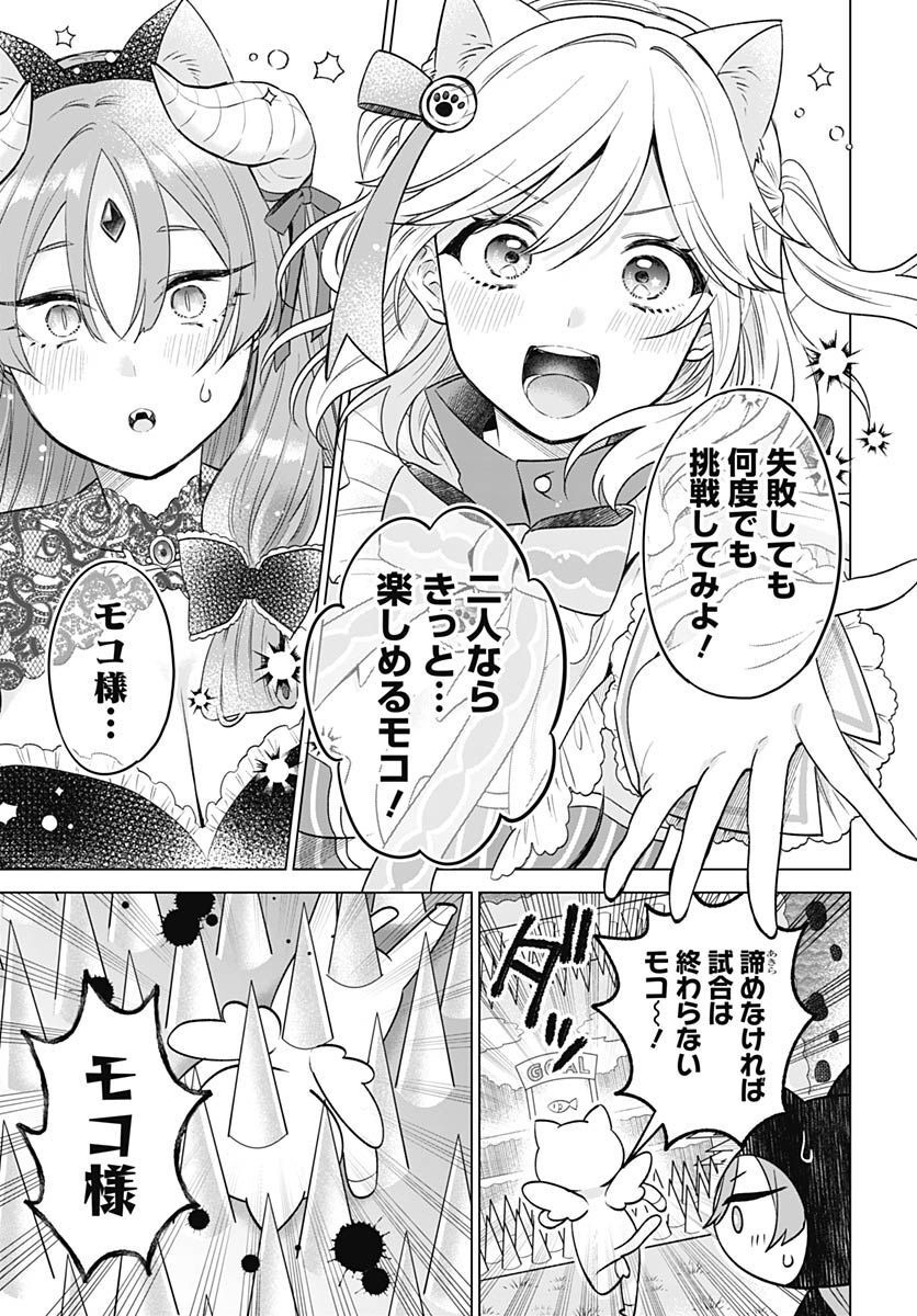 VTuber wa Mama Naranai! Chapter 15 page 15 - nihonkuni.com