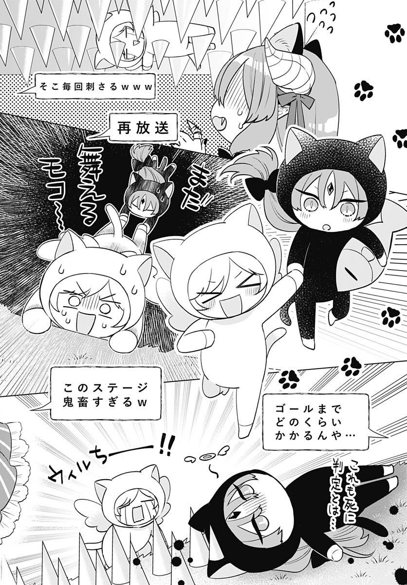 VTuber wa Mama Naranai! Chapter 15 page 16 - nihonkuni.com