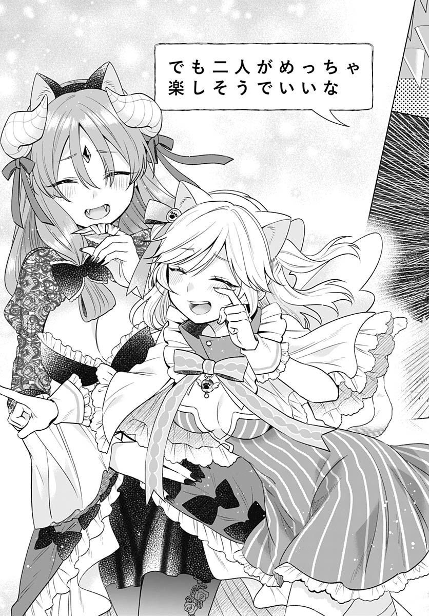 VTuber wa Mama Naranai! Chapter 15 page 17 - nihonkuni.com