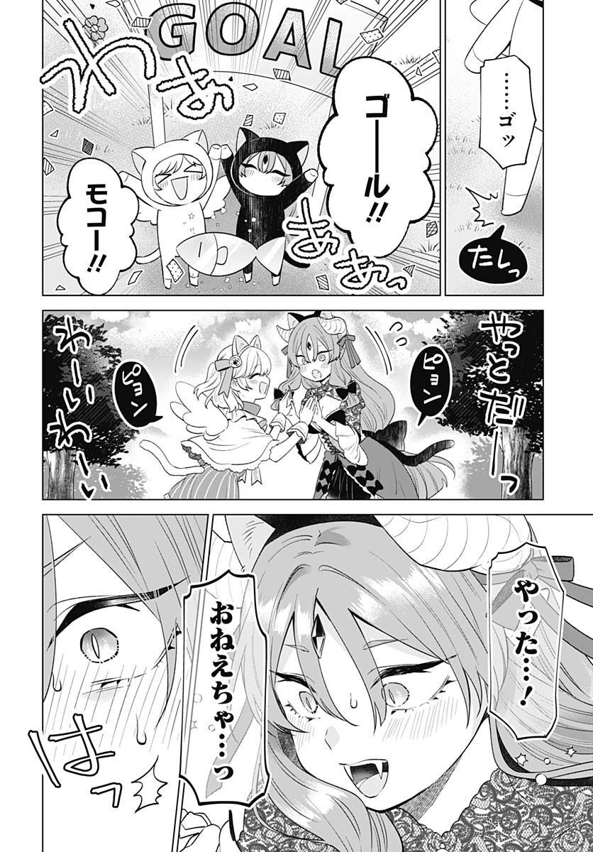 VTuber wa Mama Naranai! Chapter 15 page 18 - nihonkuni.com