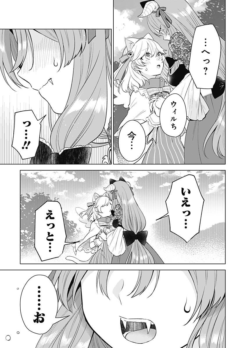 VTuber wa Mama Naranai! Chapter 15 page 19 - nihonkuni.com