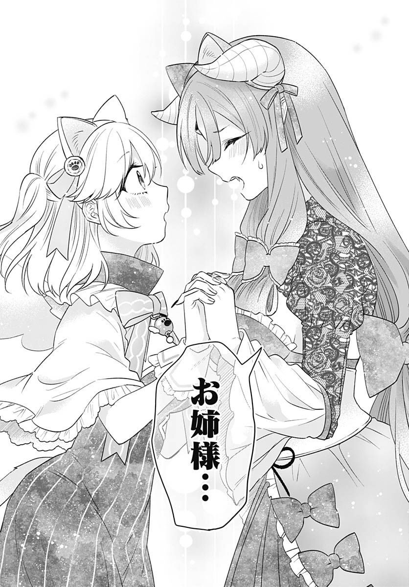 VTuber wa Mama Naranai! Chapter 15 page 20 - nihonkuni.com