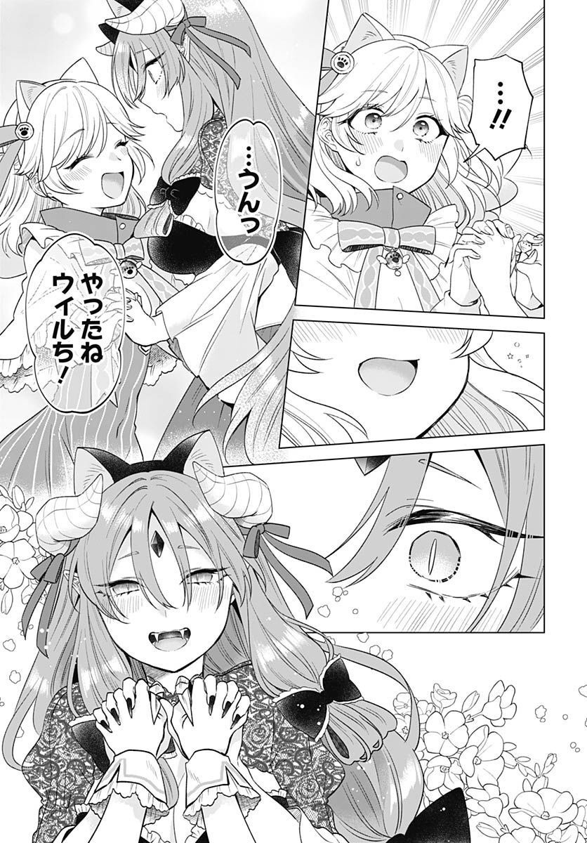 VTuber wa Mama Naranai! Chapter 15 page 21 - nihonkuni.com