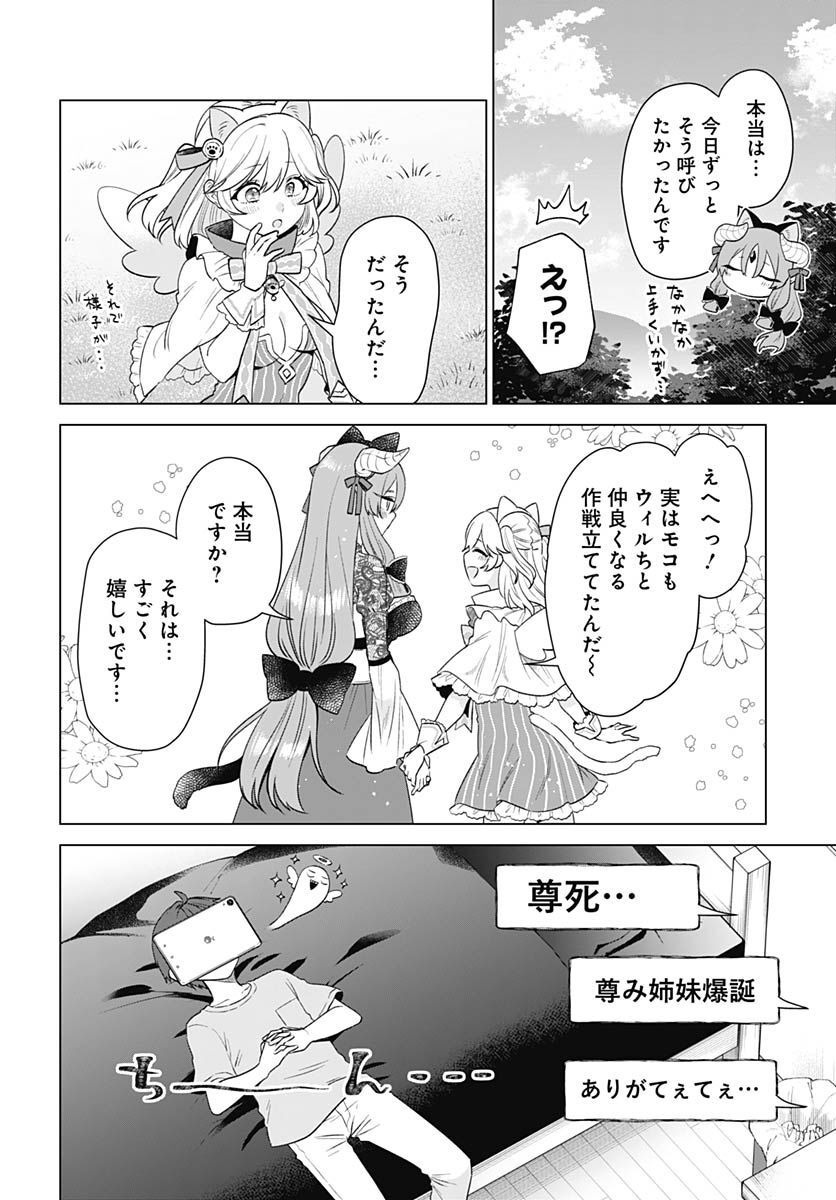 VTuber wa Mama Naranai! Chapter 15 page 22 - nihonkuni.com