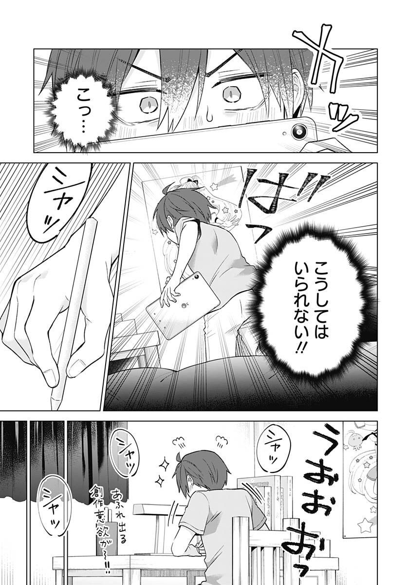 VTuber wa Mama Naranai! Chapter 15 page 23 - nihonkuni.com