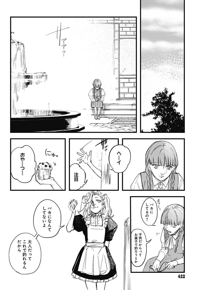 Shepherd House Hotel Chapter 5 page 16 - nihonkuni.com