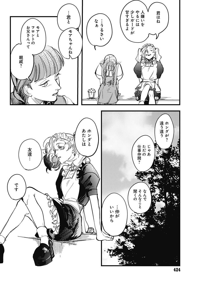 Shepherd House Hotel Chapter 5 page 18 - nihonkuni.com