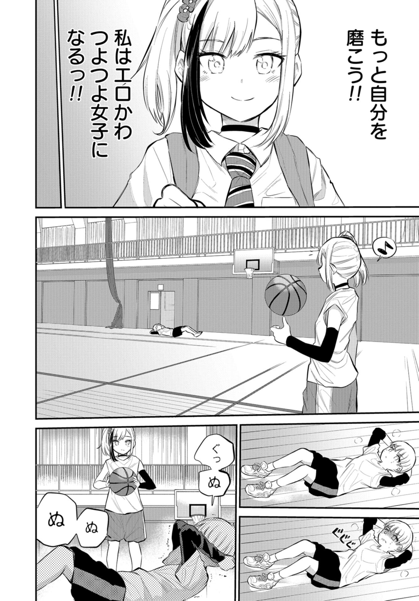 Misetagari no Tsuyuno-chan Chap 39 - Pic 10