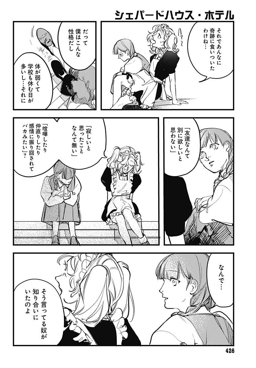 Shepherd House Hotel Chapter 5 page 20 - nihonkuni.com
