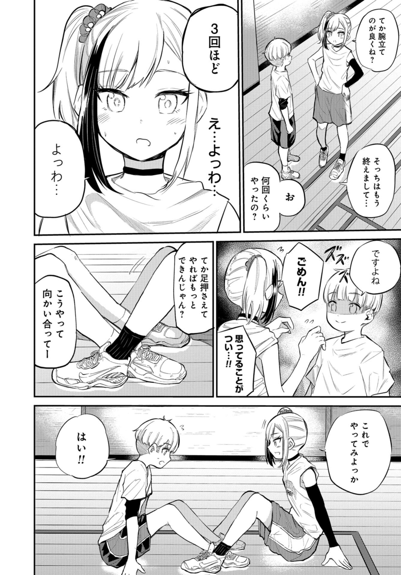 Misetagari no Tsuyuno-chan Chap 39 - Pic 12