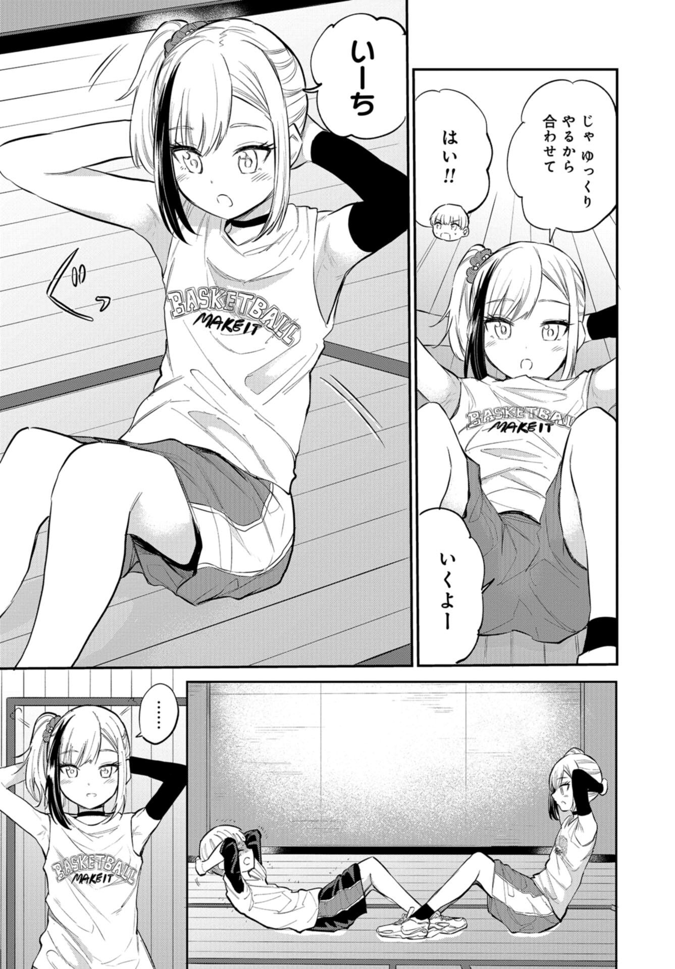 Misetagari no Tsuyuno-chan Chap 39 - Pic 13
